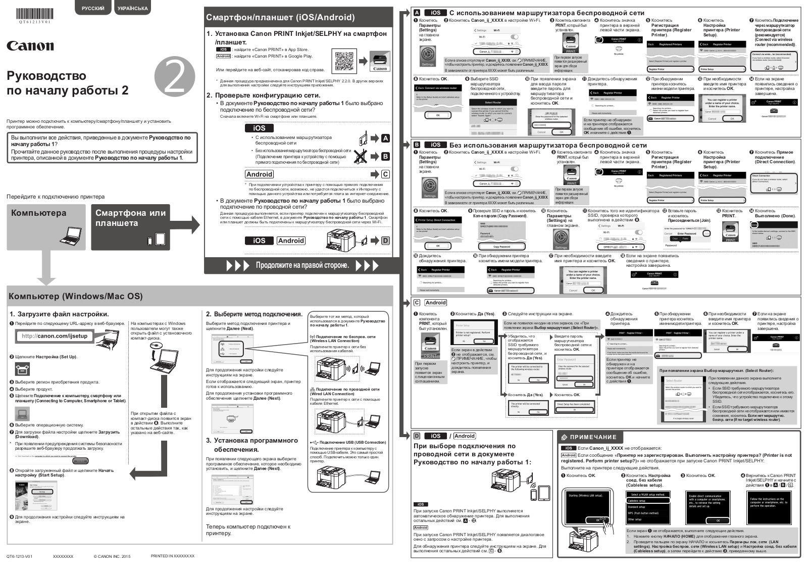 Canon MAXIFY MB 5140 User Manual