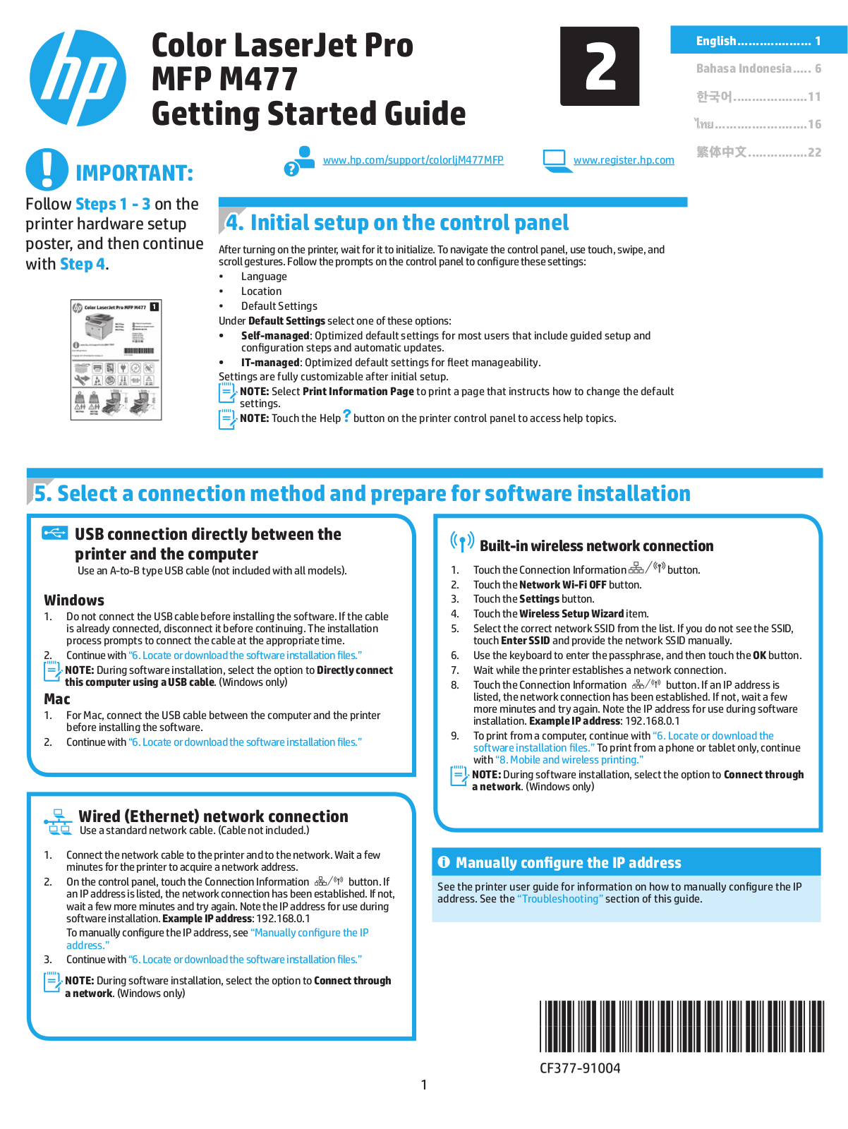 HP LaserJet M477 Getting Started Guide