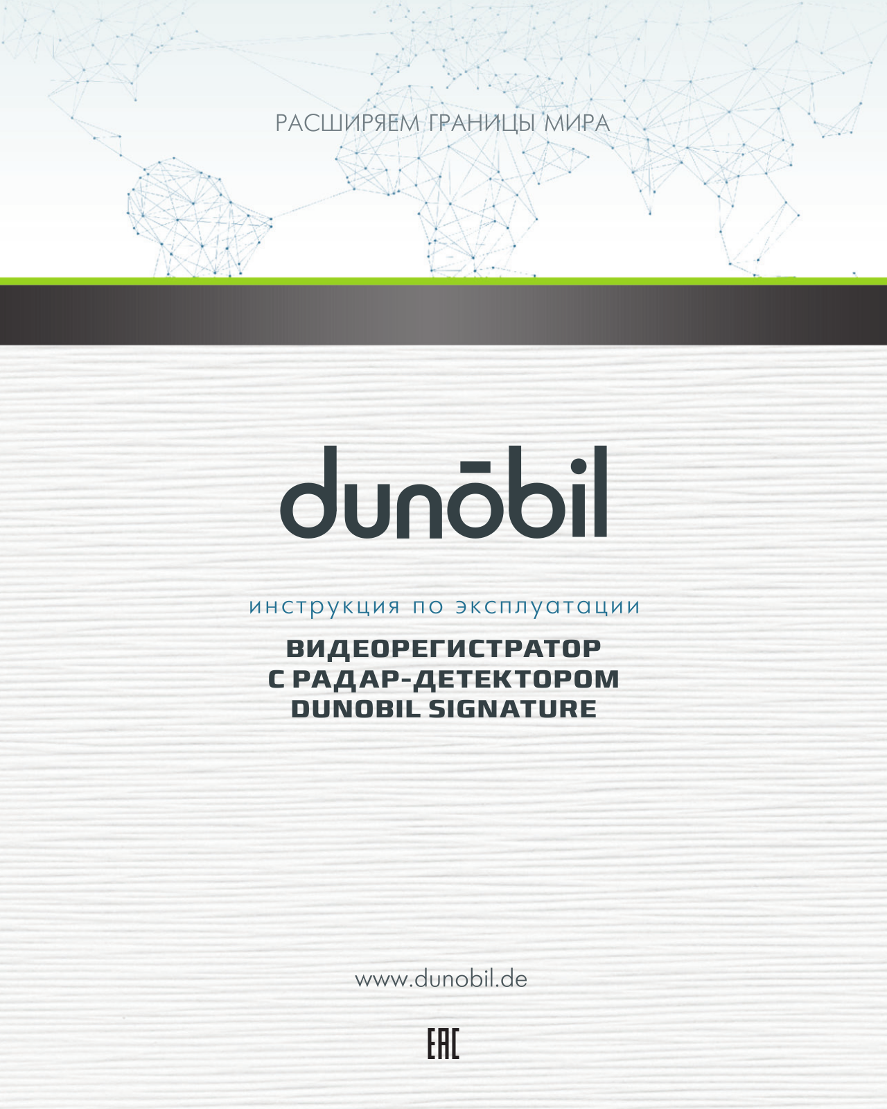 Dunobil Status Signature User manual