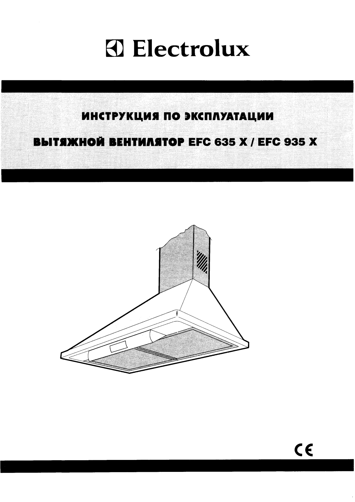 Electrolux EFC 935 X, EFC 635 X User Manual