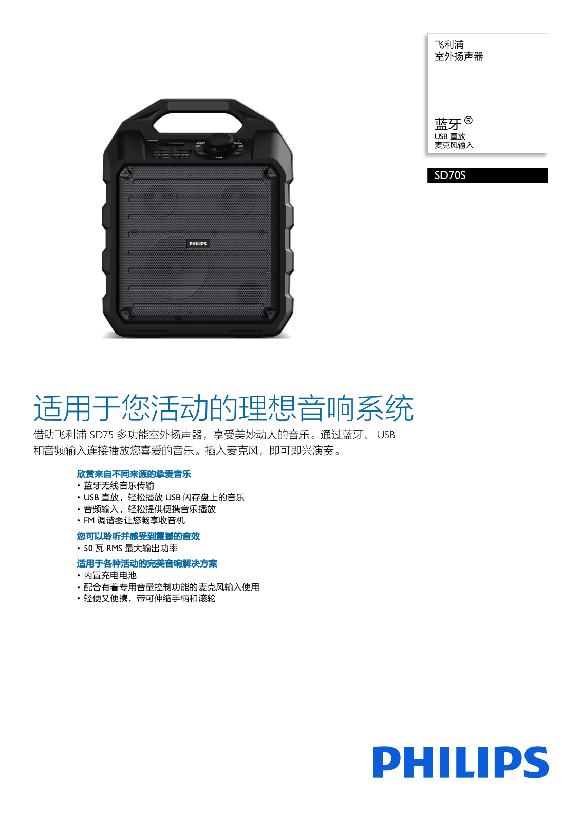 Philips SD70S/93 Product Description - ManualMachine.com