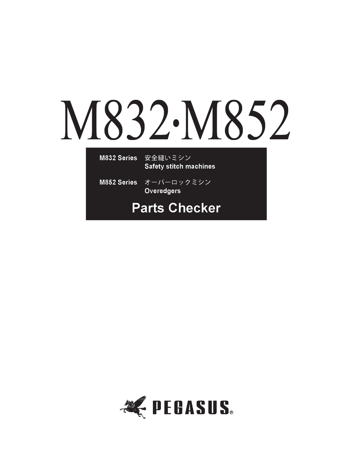 Pegasus M832, M852 Parts List