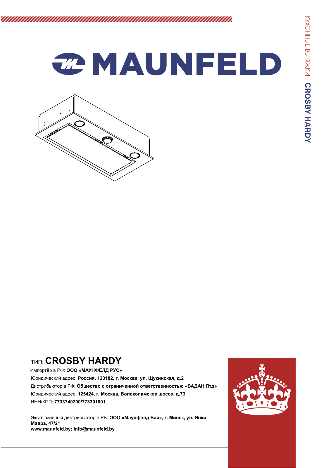 MAUNFELD Crosby Hardy 60 User Manual