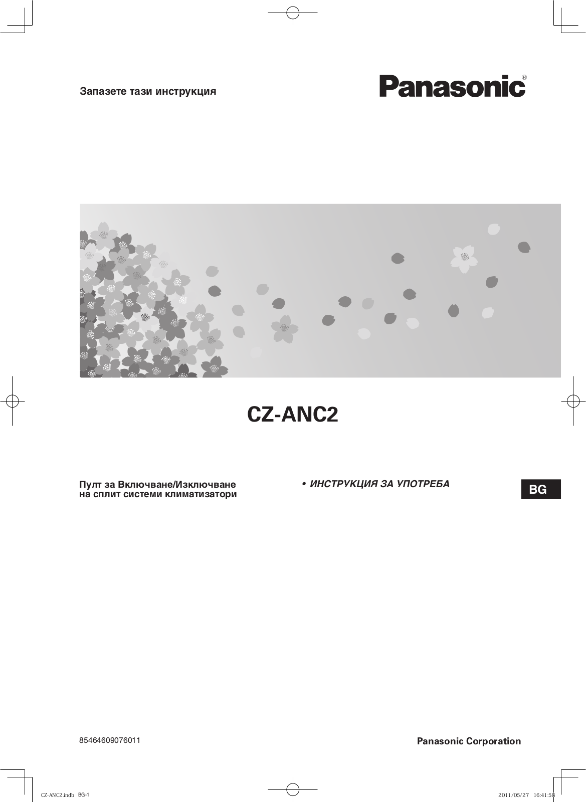 Panasonic CZ-ANC2 Instructions Manual