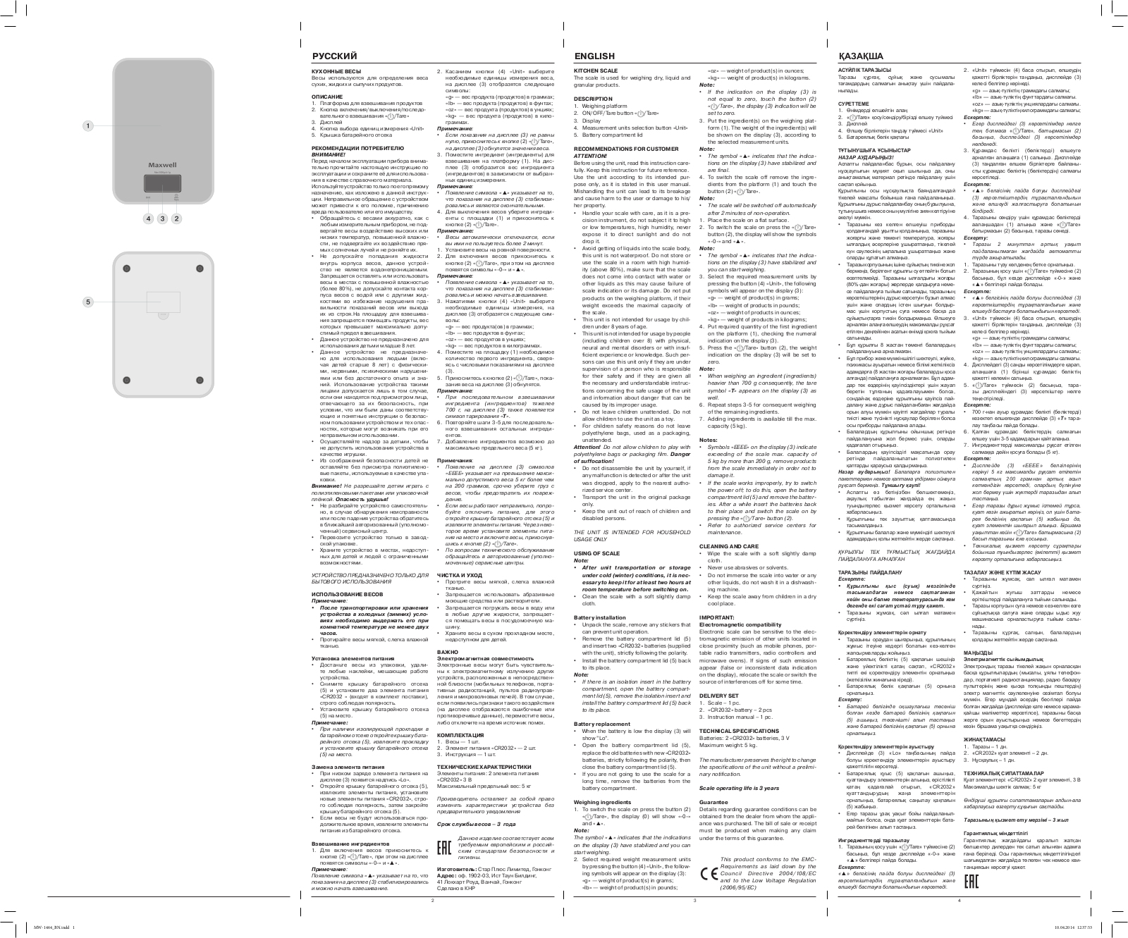 Maxwell MW-1464 BN User Manual