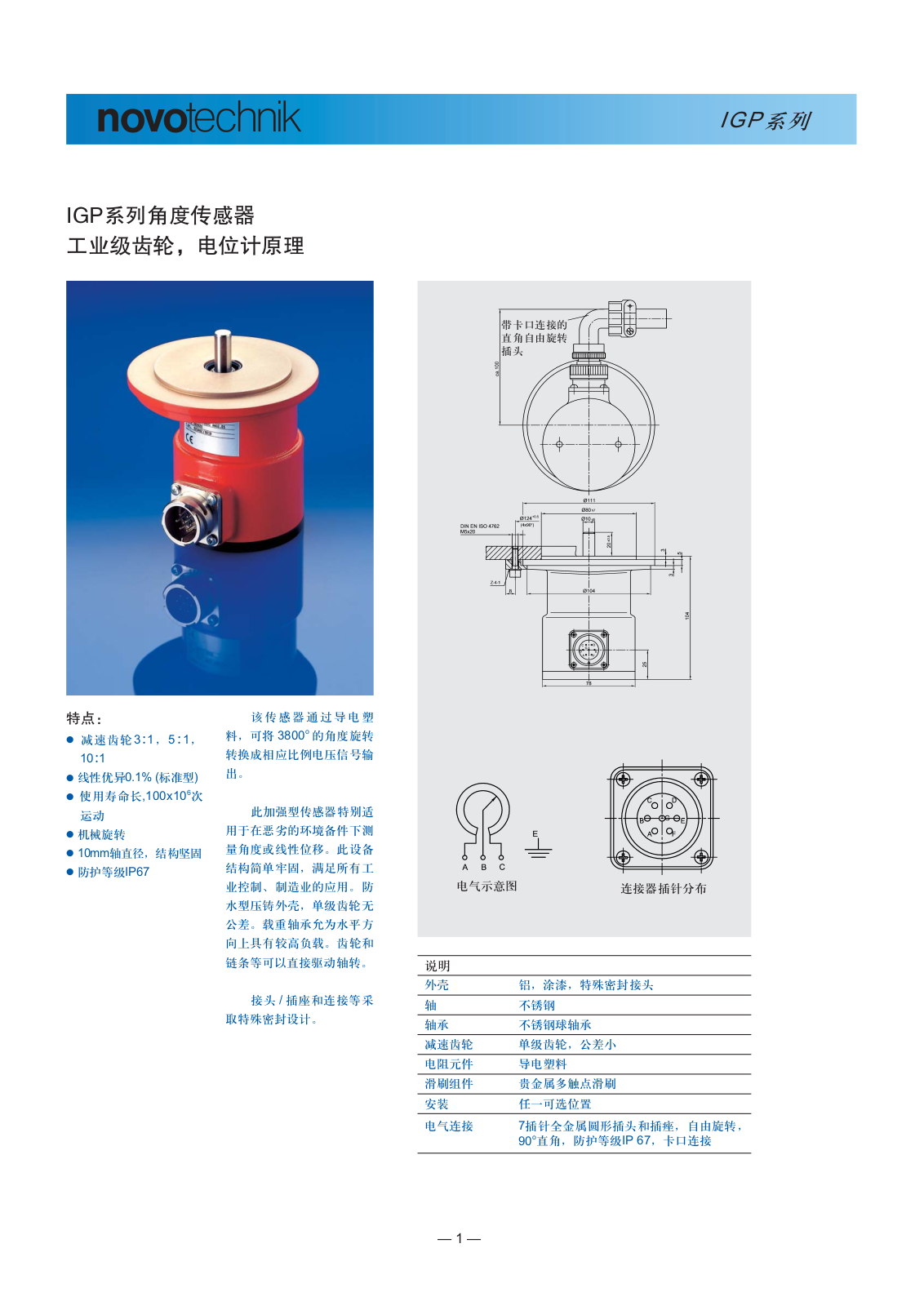 novotechnik IGP User Manual