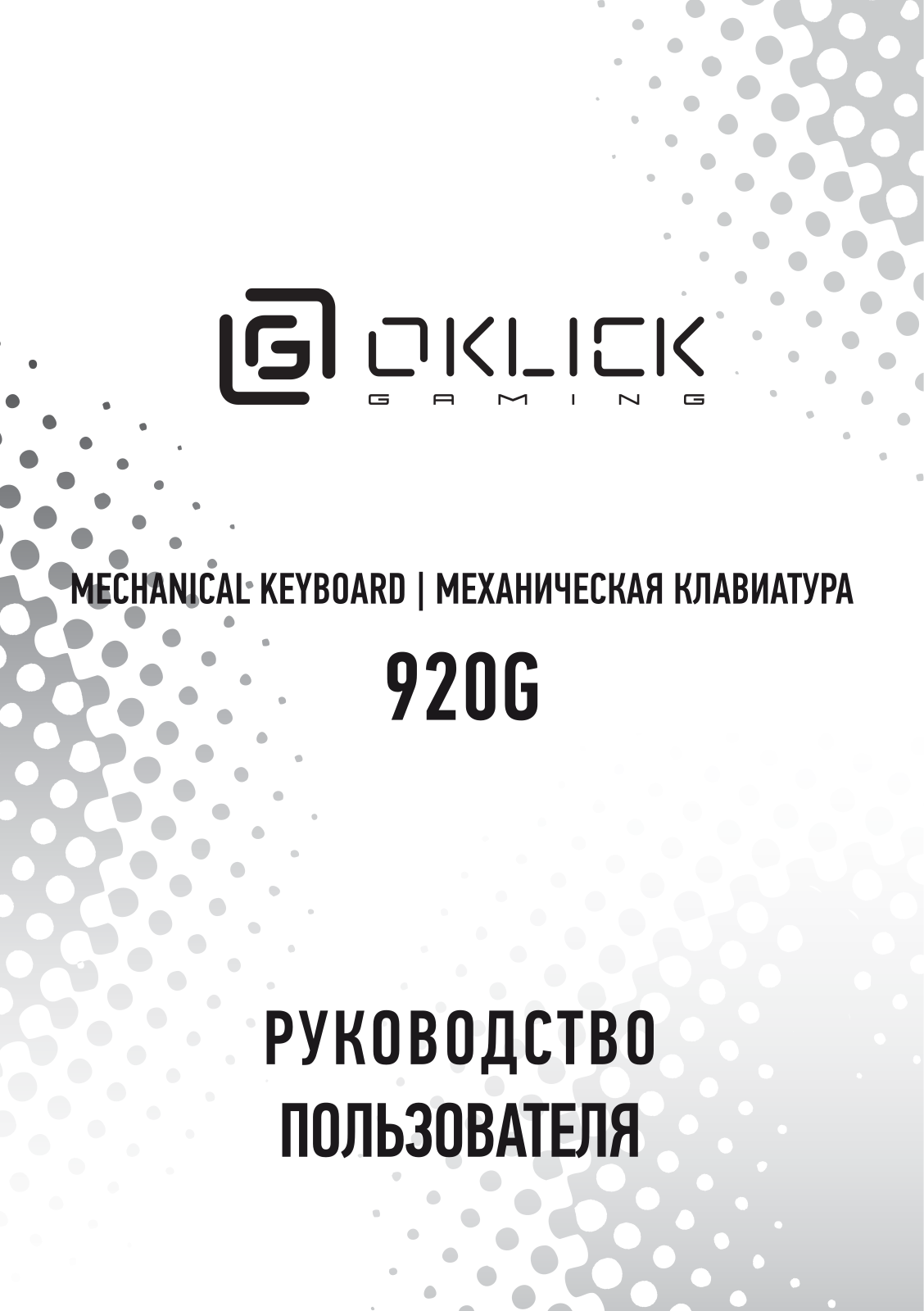 Oklick 920G User Manual