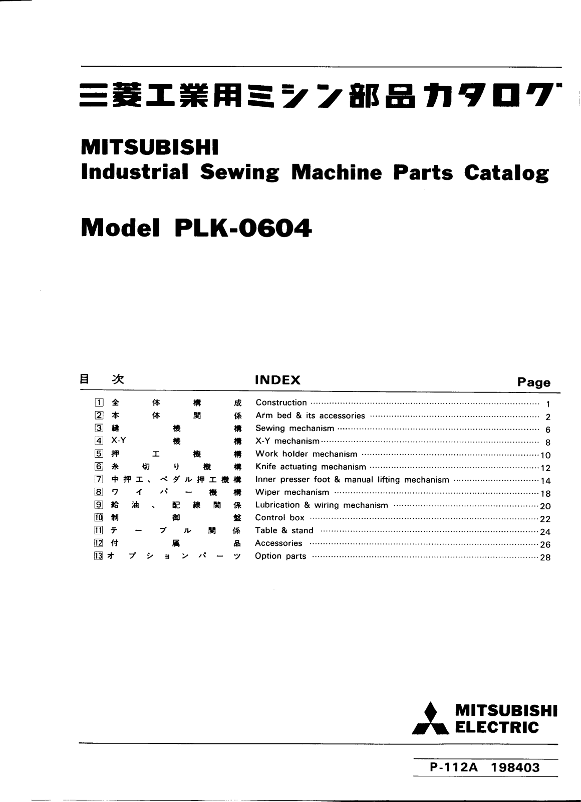 Mitsubishi PLK-0604 Parts List