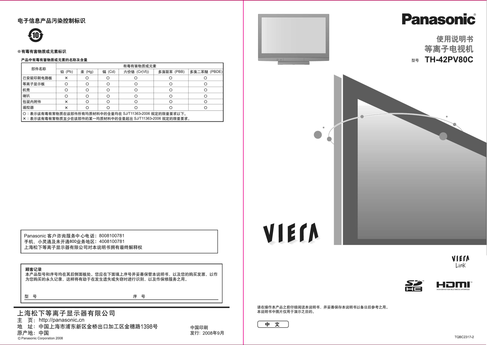 Panasonic TH-42PV80C User Manual