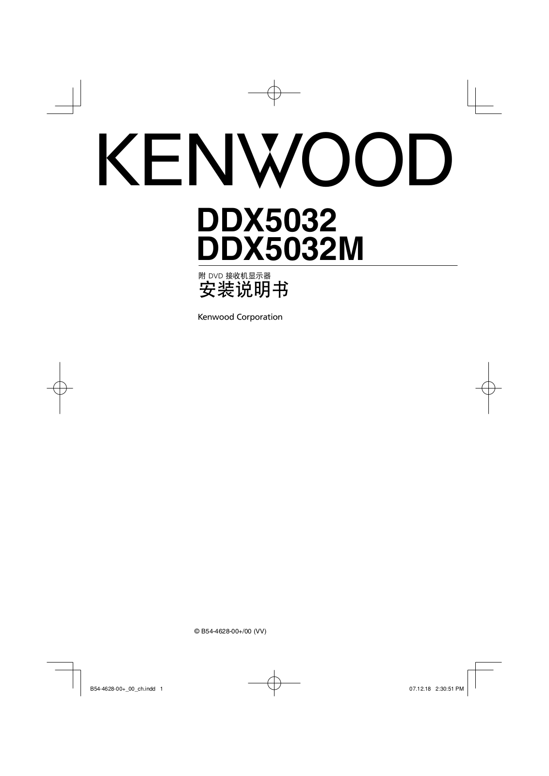 Kenwood DDX5032M, DDX5032 User Manual