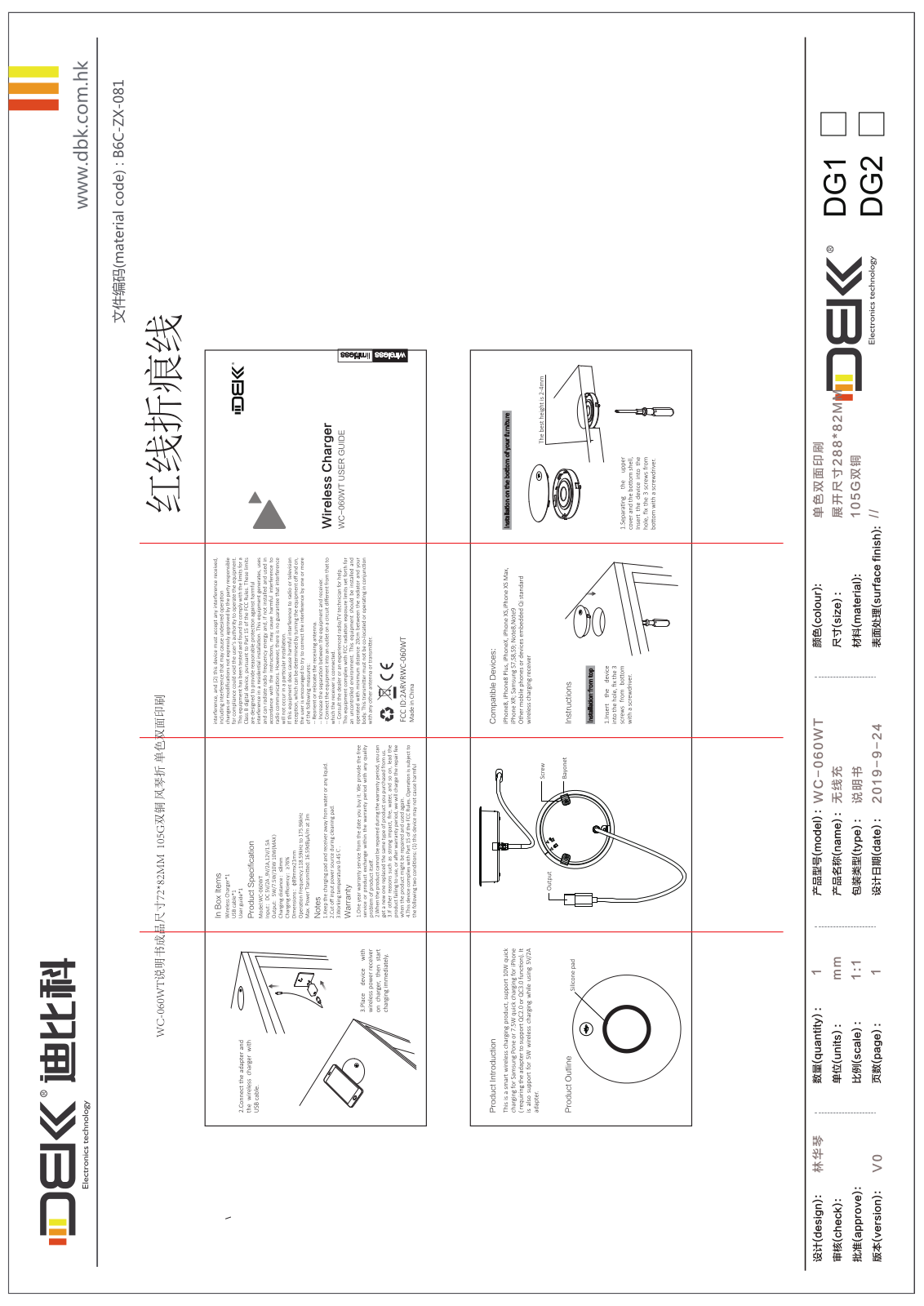 DBK ELECTRONICS WC 060WT User Manual