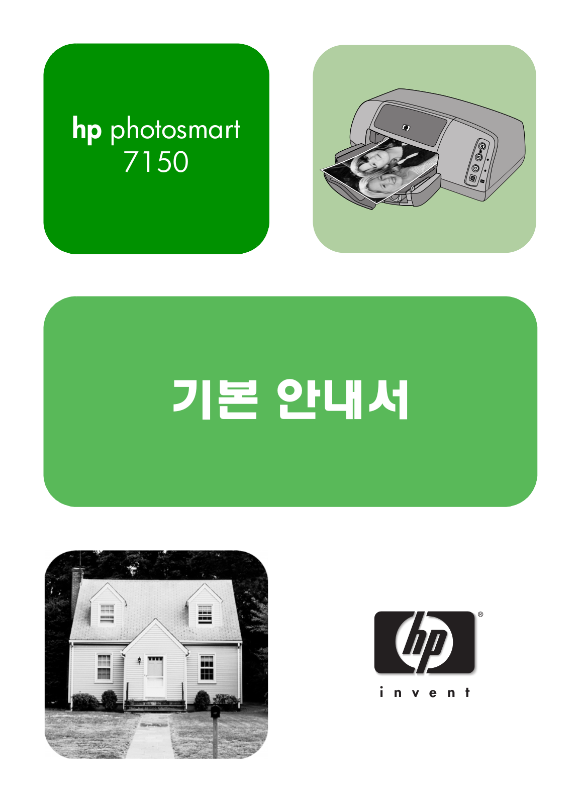 Hp PHOTOSMART 7150 User Manual