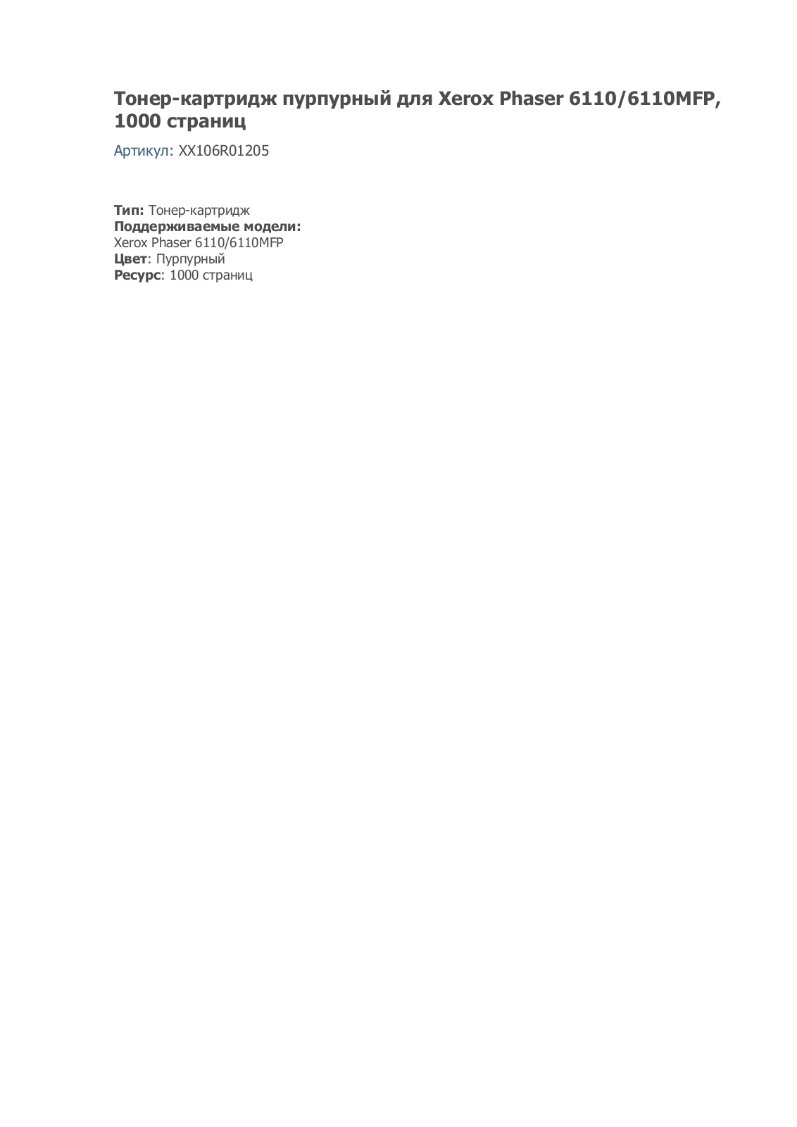 Xerox XX106R01205 User Manual