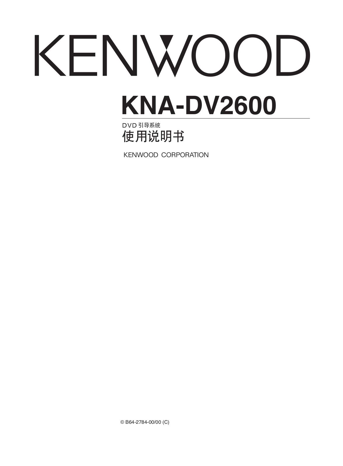 KENWOOD KNA-DV2600 User Manual