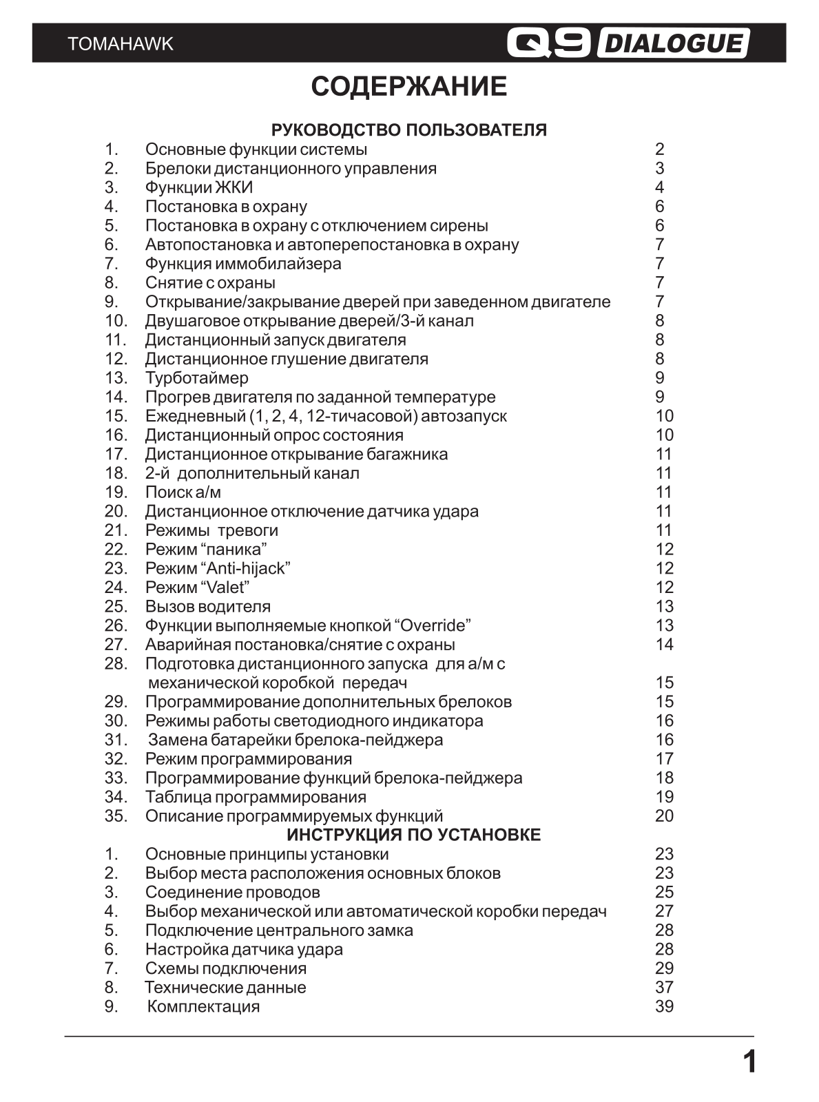 Tomahawk Q9 Dialog User Manual