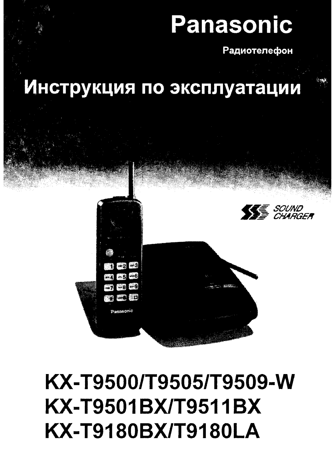 Panasonic KX-T9500, KX-T9511BX, KX-T9501BX, KX-T9509-W User Manual