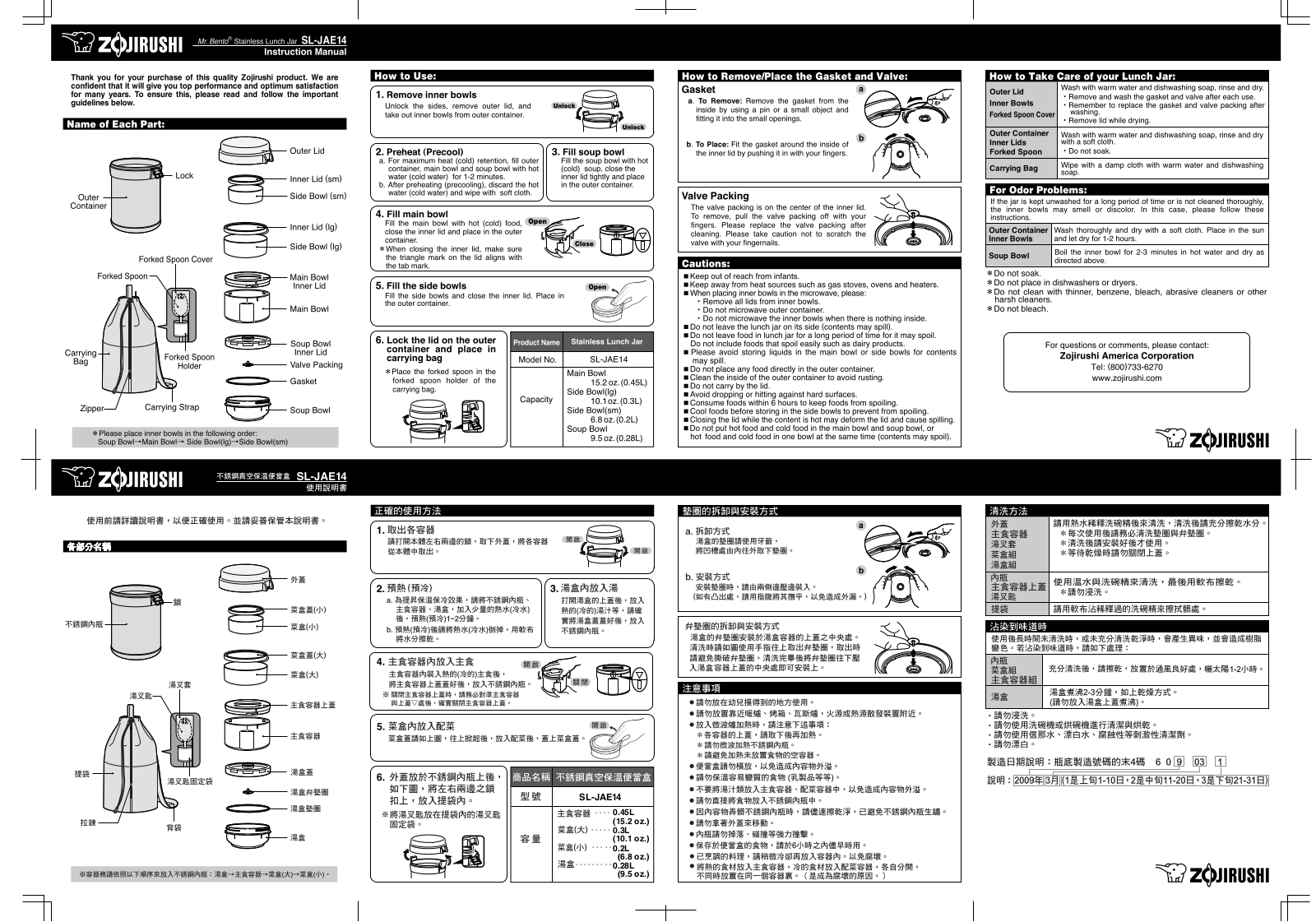 Zojirushi SL-JAE14 Installation  Manual