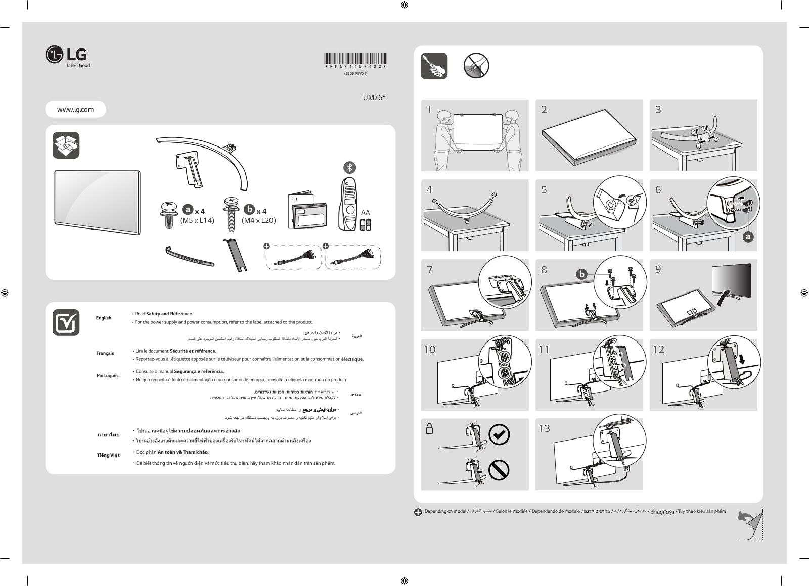 LG 82UM7600PTA QUICK SETUP GUIDE