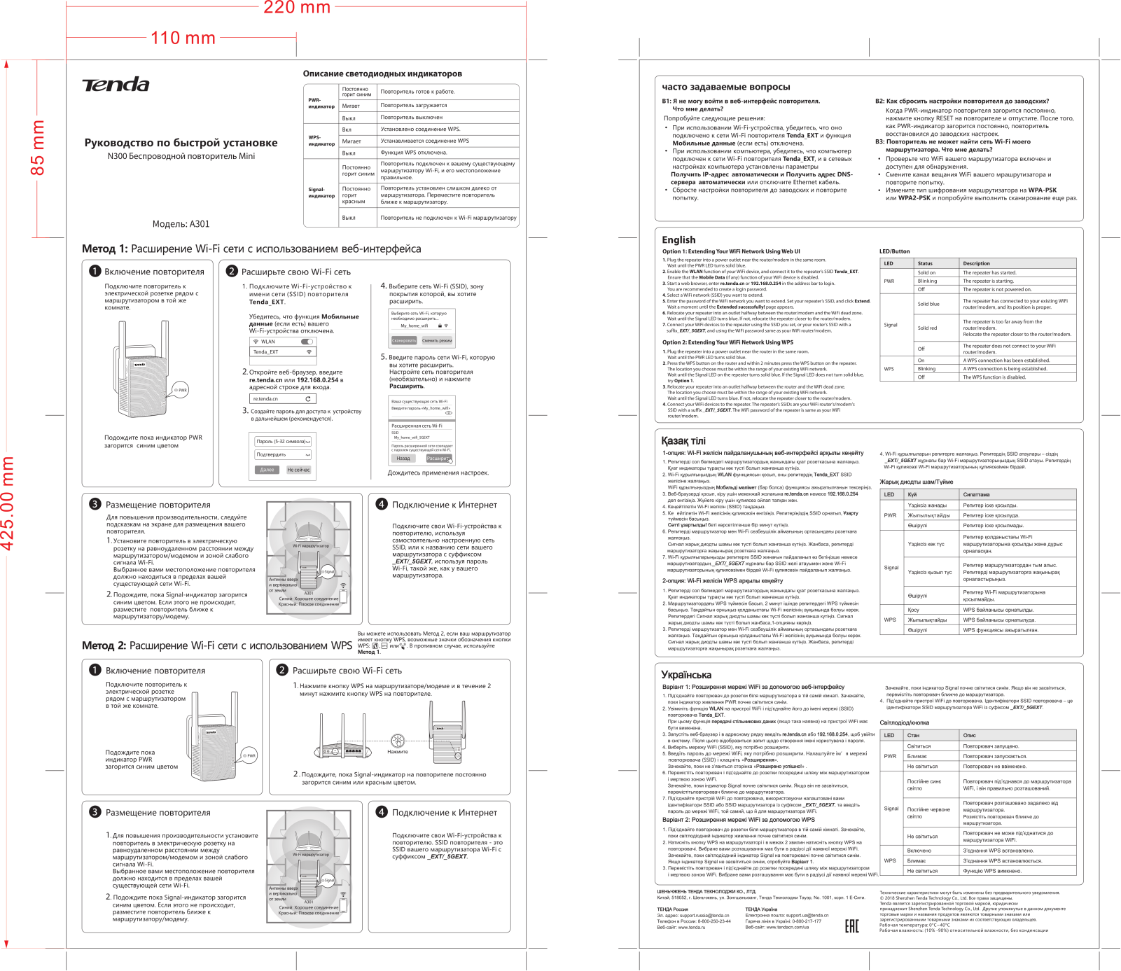 Tenda A301 Mini User Manual