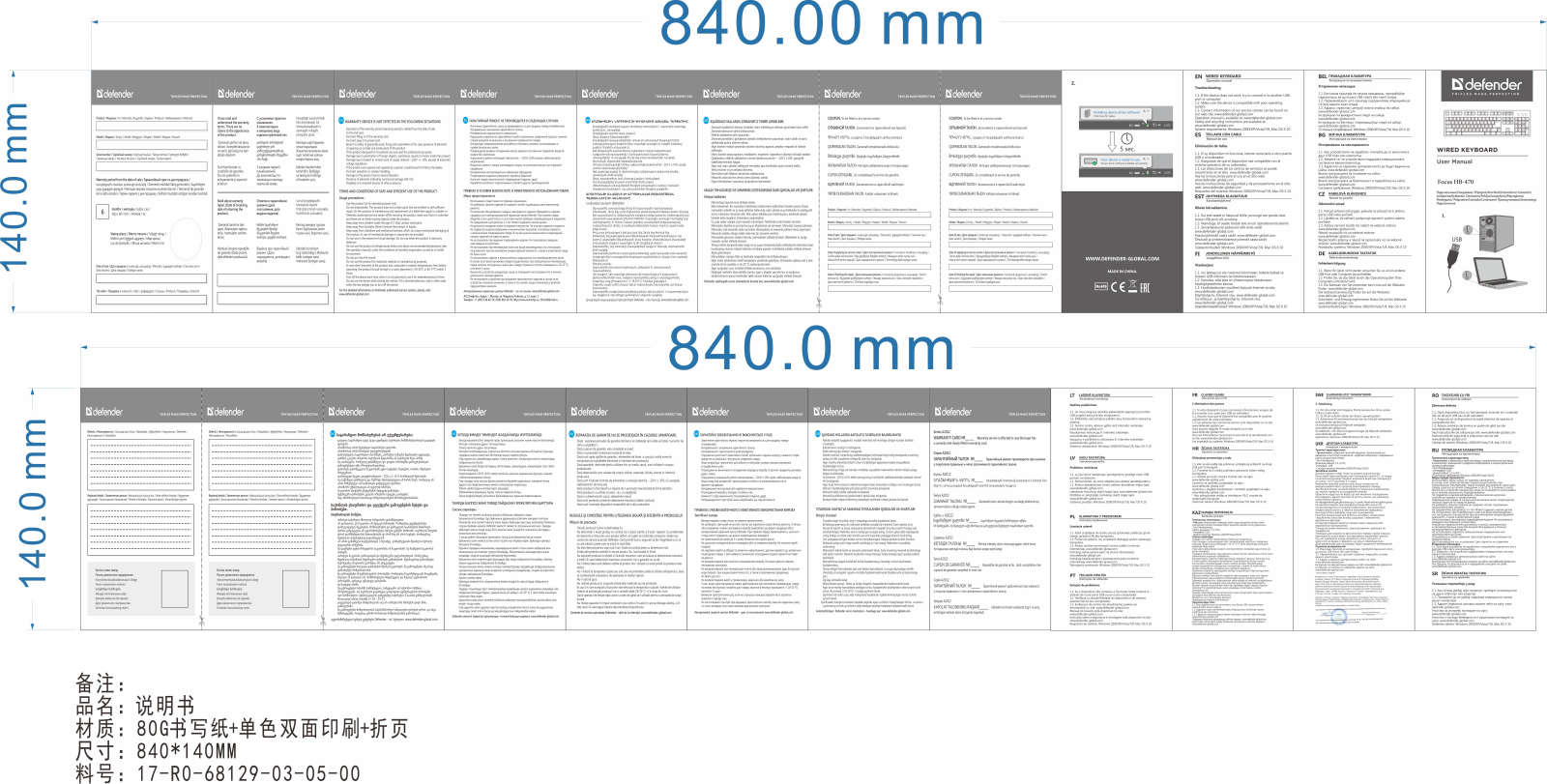 Defender Focus HB-470 User Manual