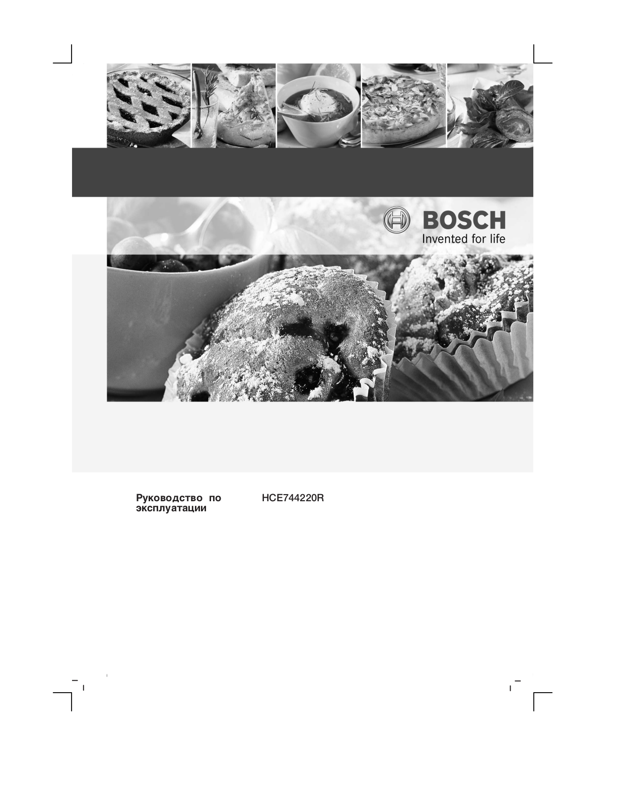 BOSCH HCE744220R User Manual