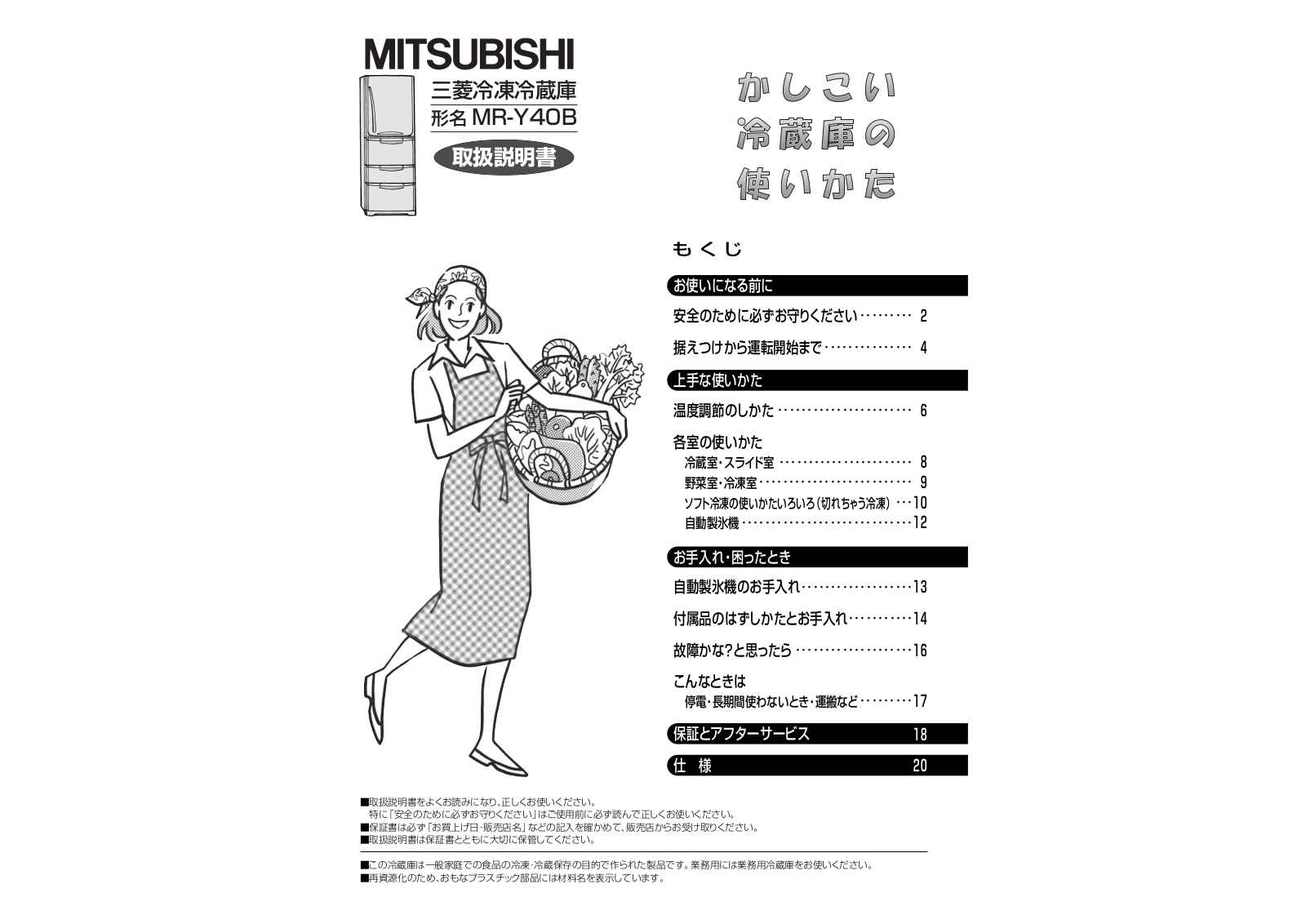 MITSUBISHI MR-Y40B User guide