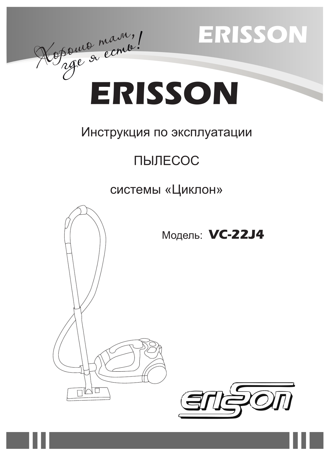 Erisson VC-22J4 User Manual