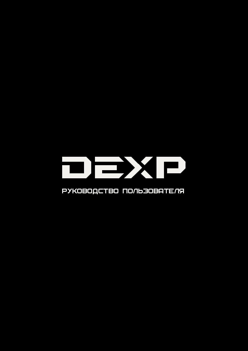 Dexp WM-10 User Manual