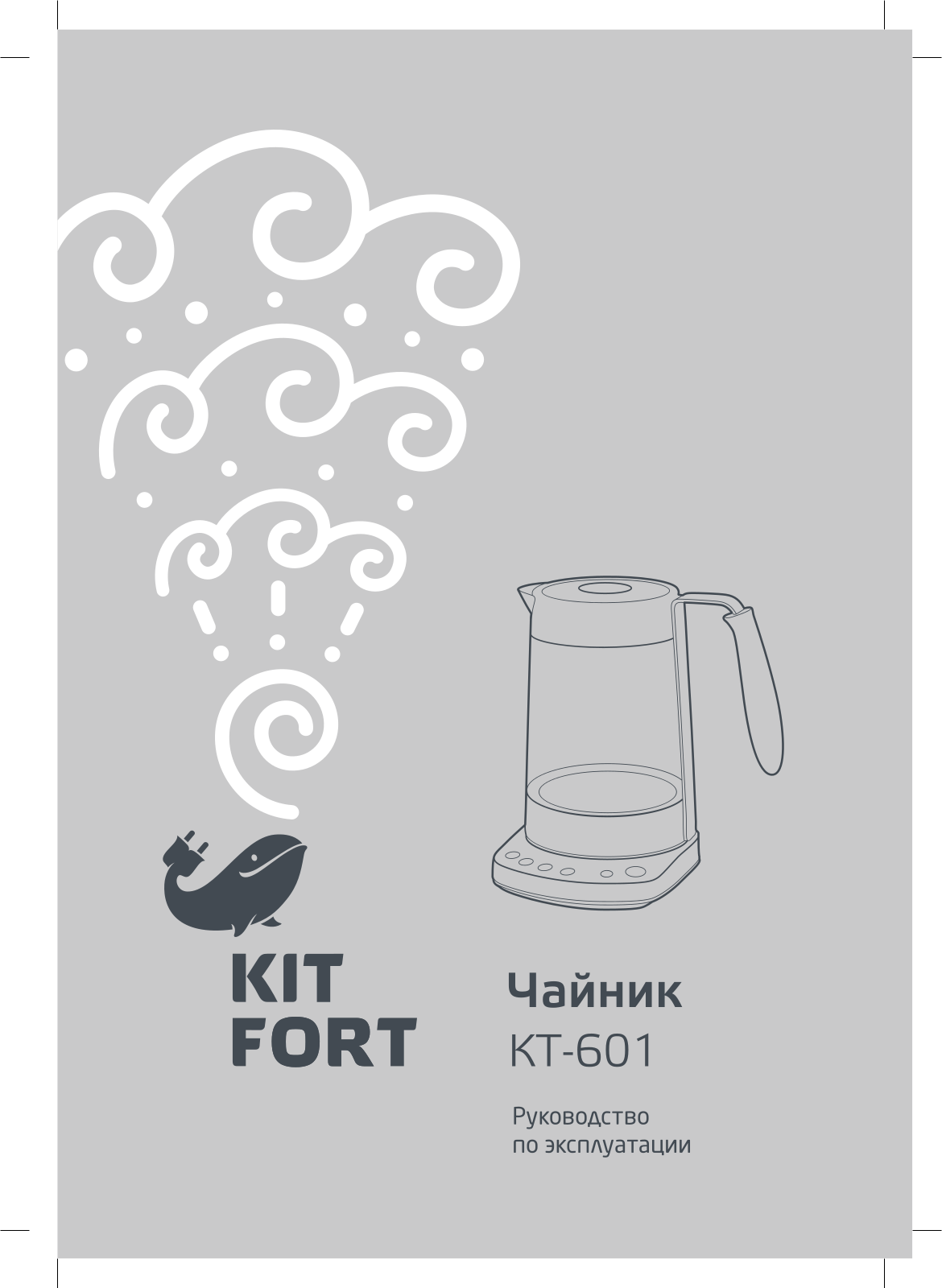 Kitfort KT-601 User Manual