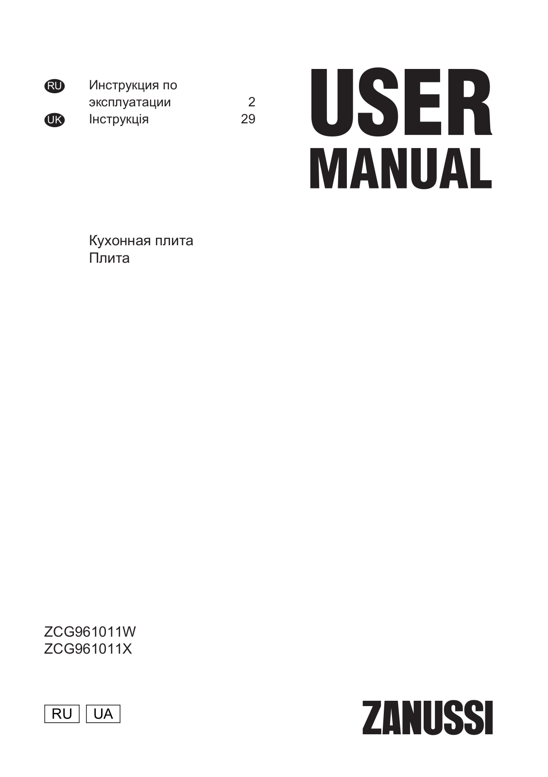 Zanussi ZCG 961011 W User manual