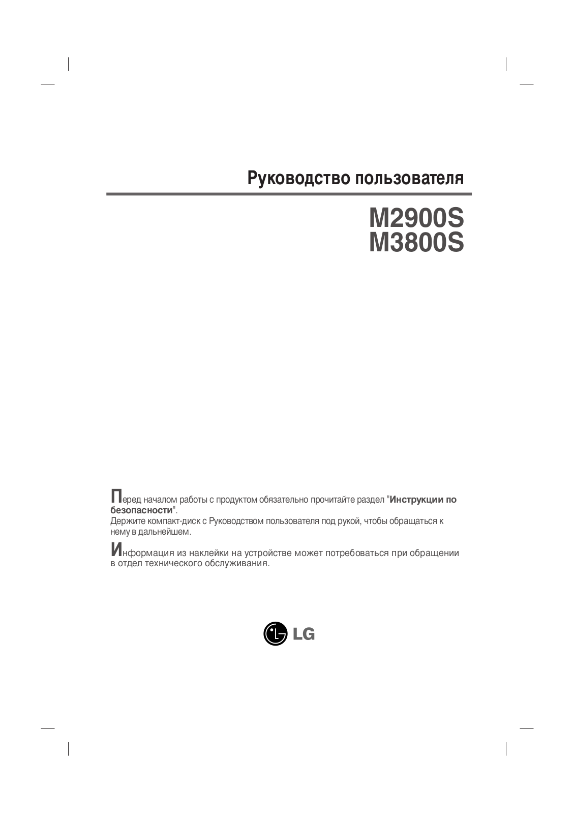 LG M3800S-BN, M2900S-BN User guide