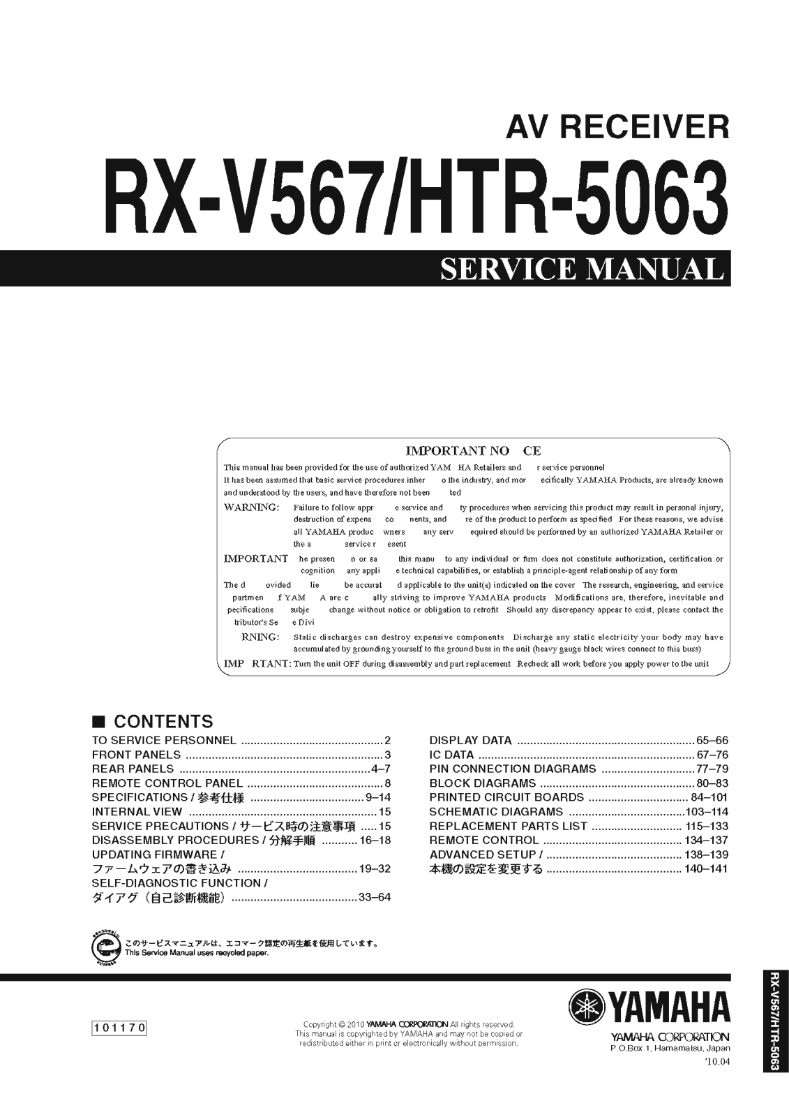 Yamaha HTR-5063 Service Manual