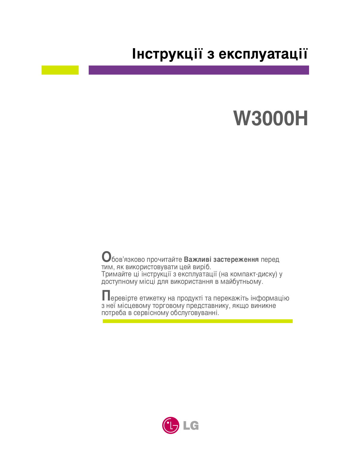 LG W3000H-BN User Manual