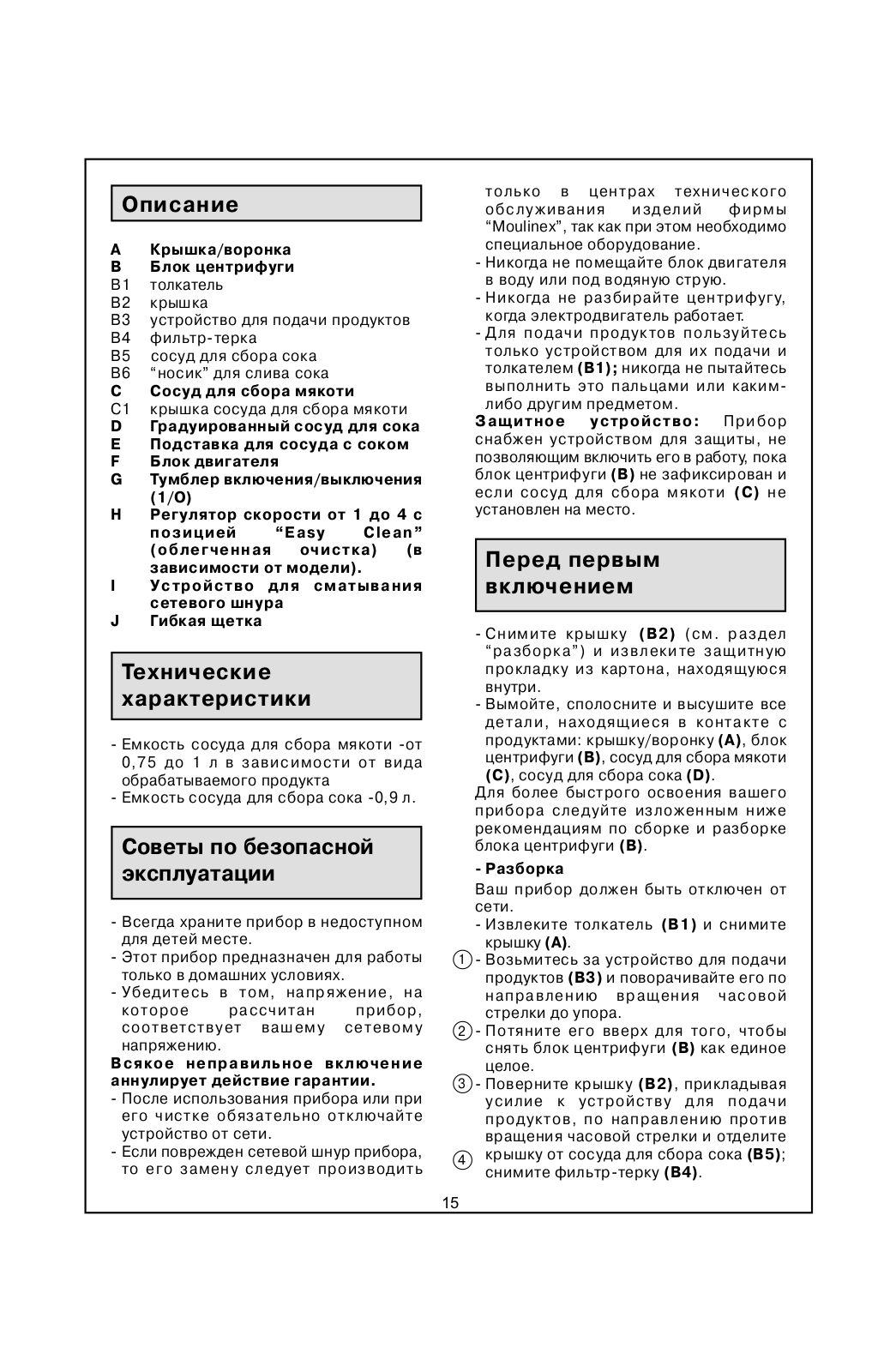 Moulinex AAV646 User Manual