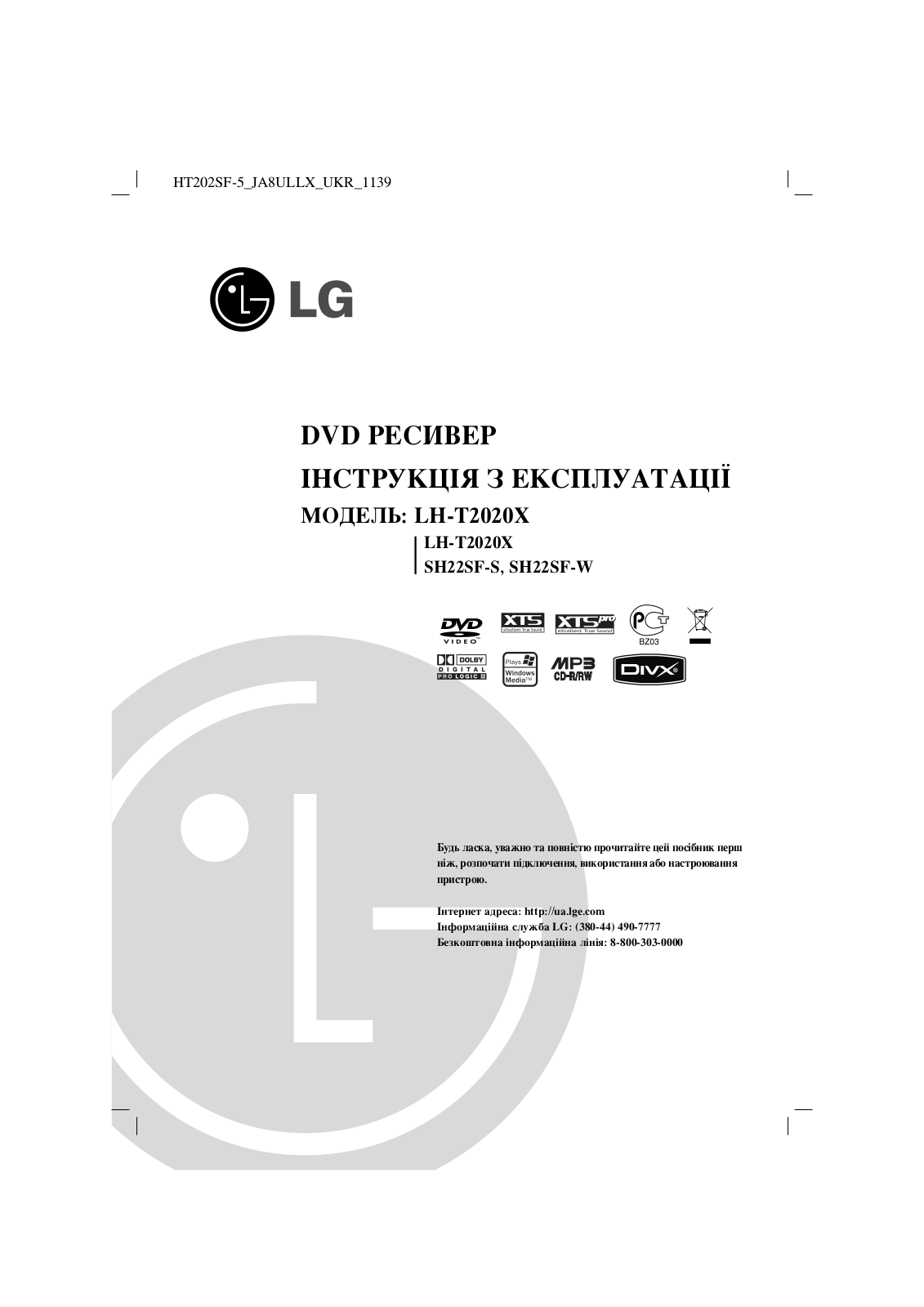 LG HT202SF-X5 User Manual