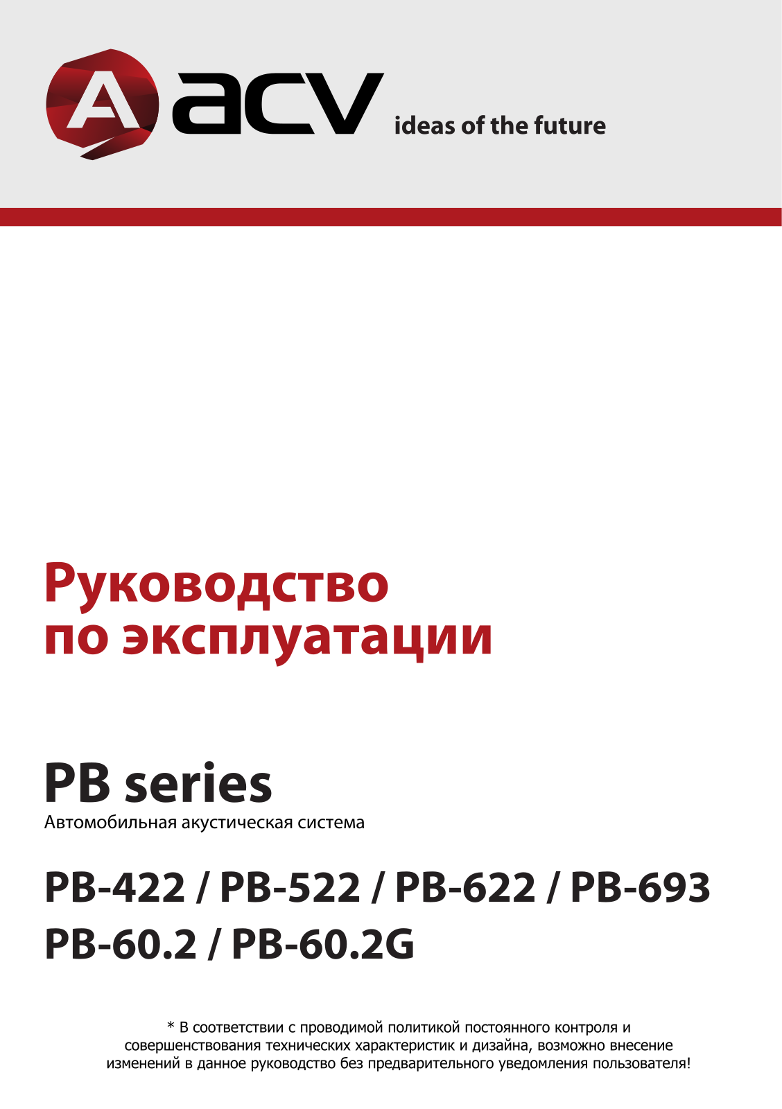 Acv PB-60.2 User Manual