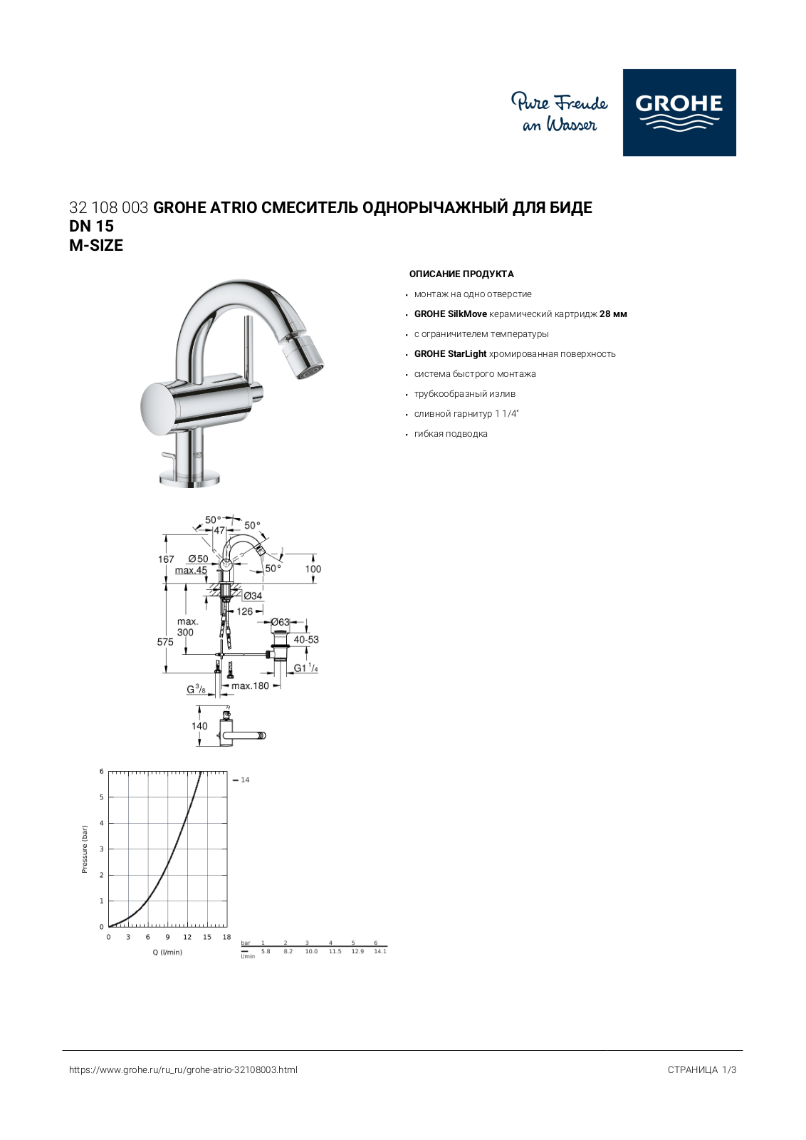 Grohe 32108003 User guide