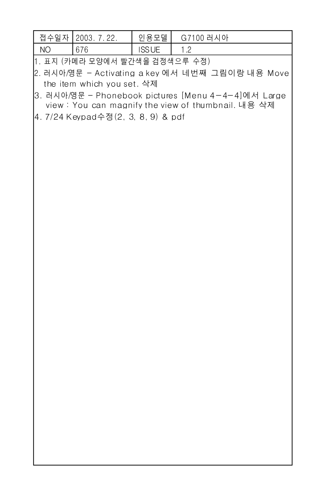 LG G7100 User Manual