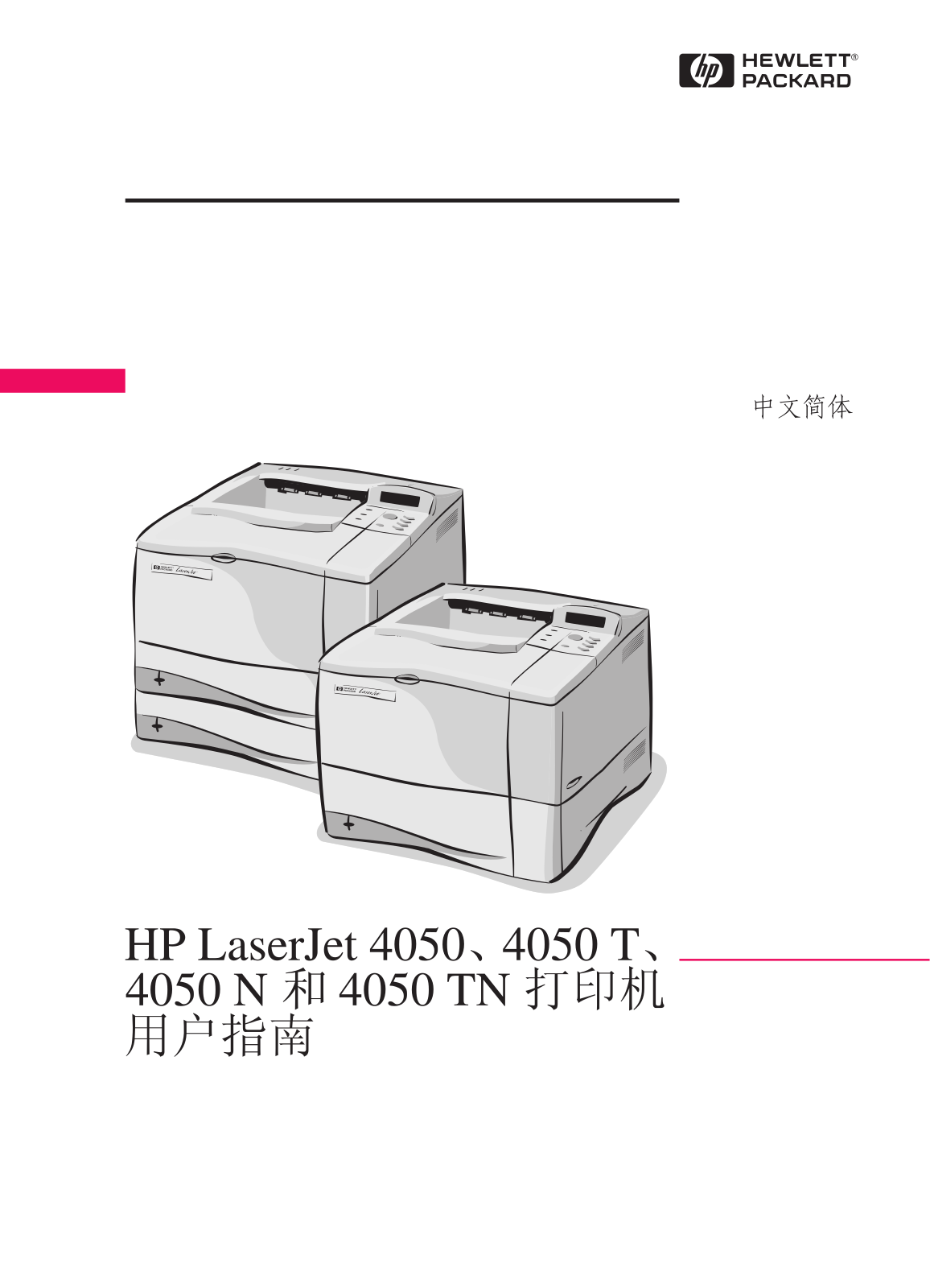 HP 4050, 4050 T, 4050 N, 4050 TN User Manual