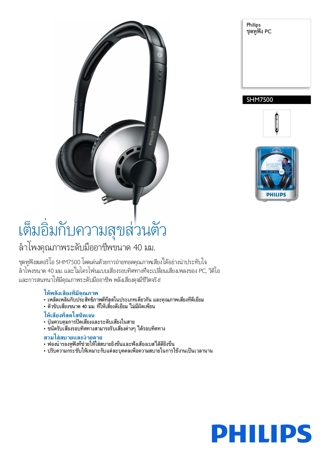 Philips SHM7500/97 Leaflet - ManualMachine.com
