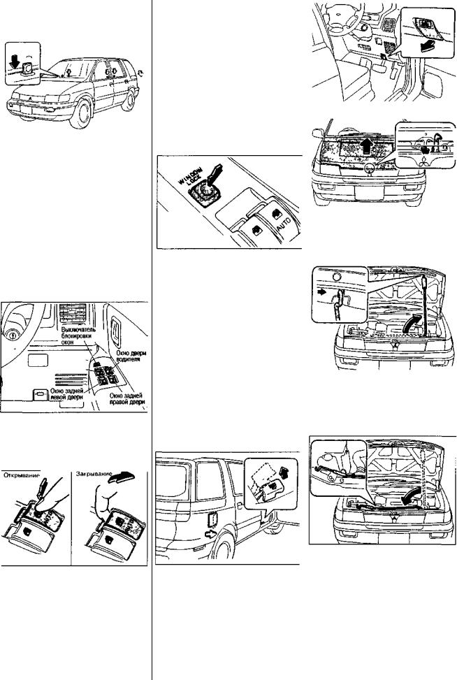 Mitsubishi Space Runner, Space Wagon User Manual