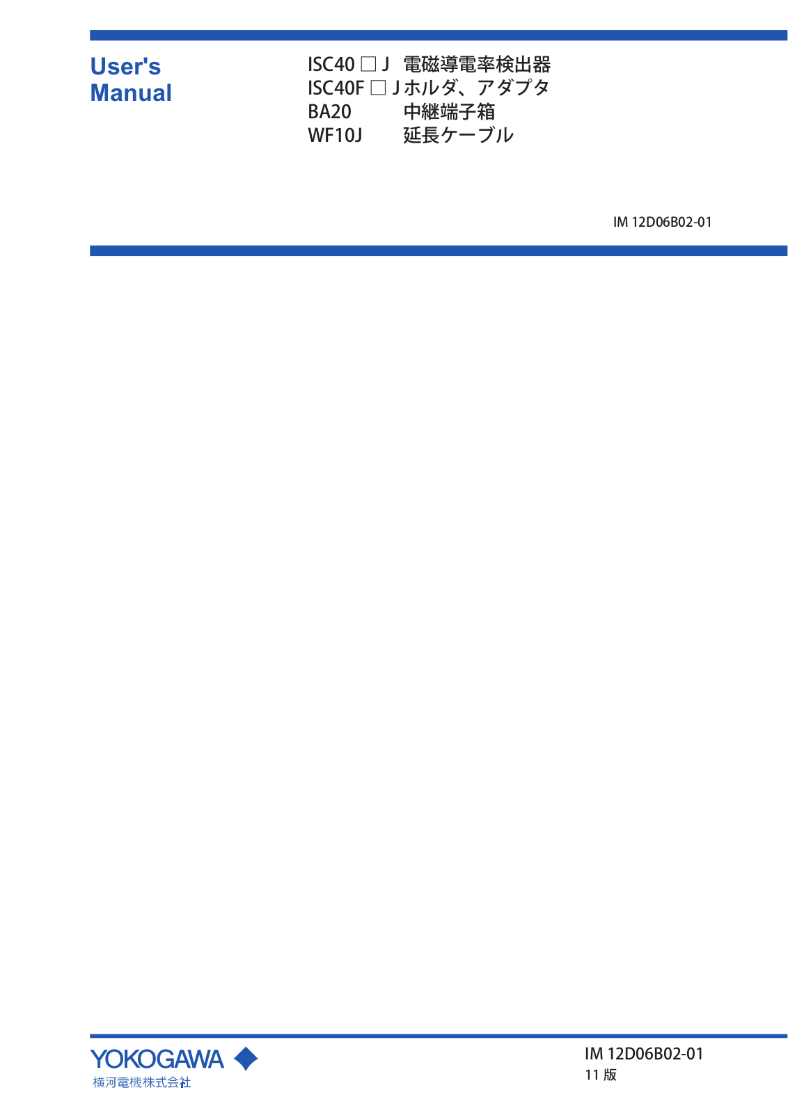 Yokogawa ISC40, ISC40F, BA20, WF10J User Manual