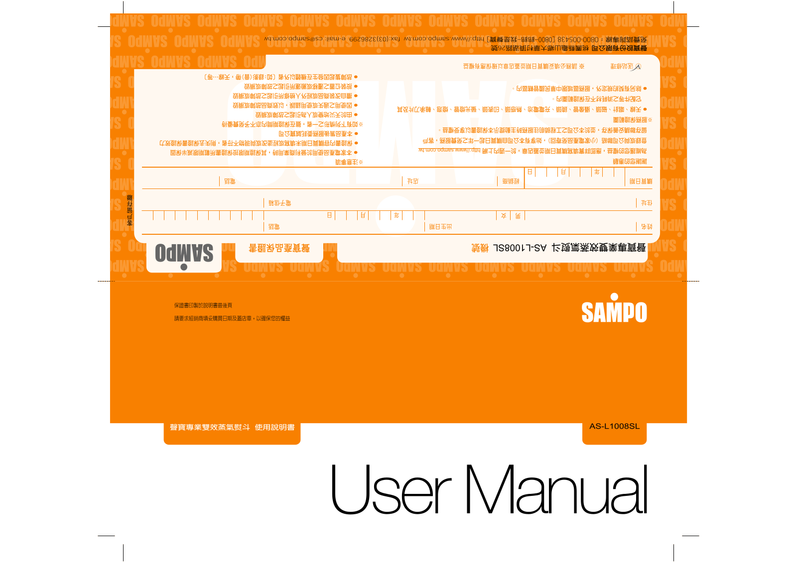 SAMPO AS-L1008SL User Manual