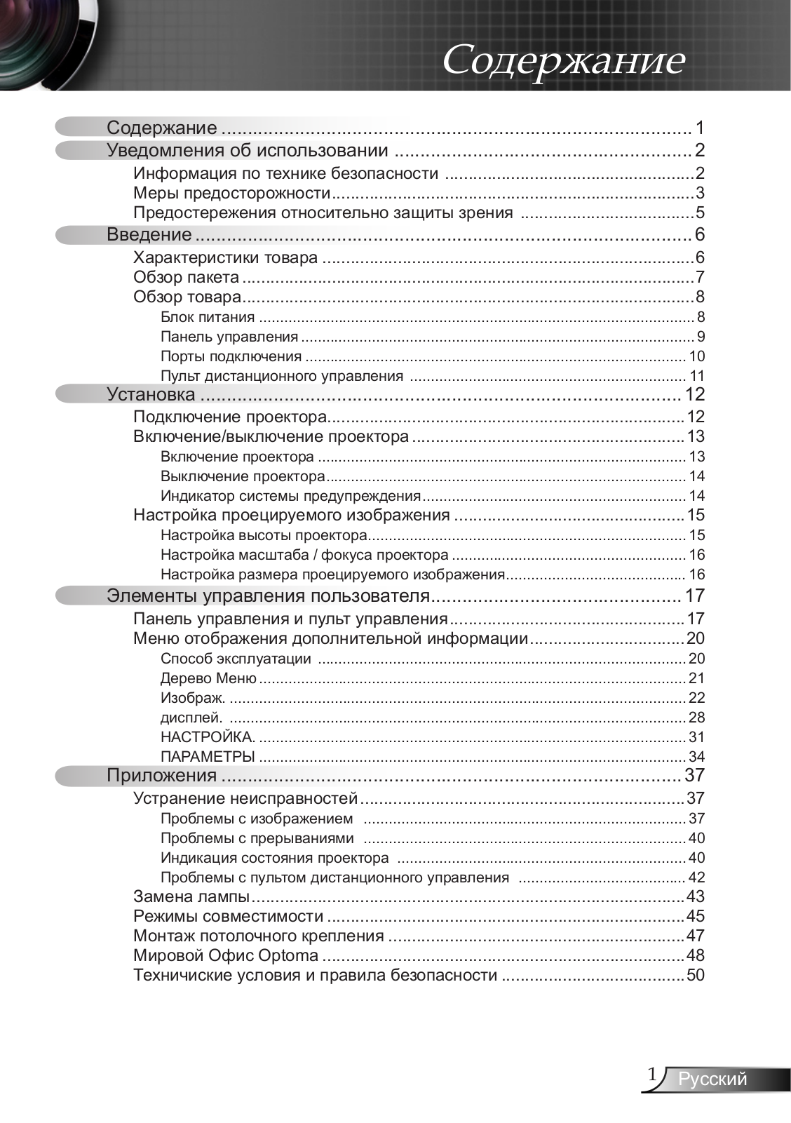 OPTOMA HD65 User Manual