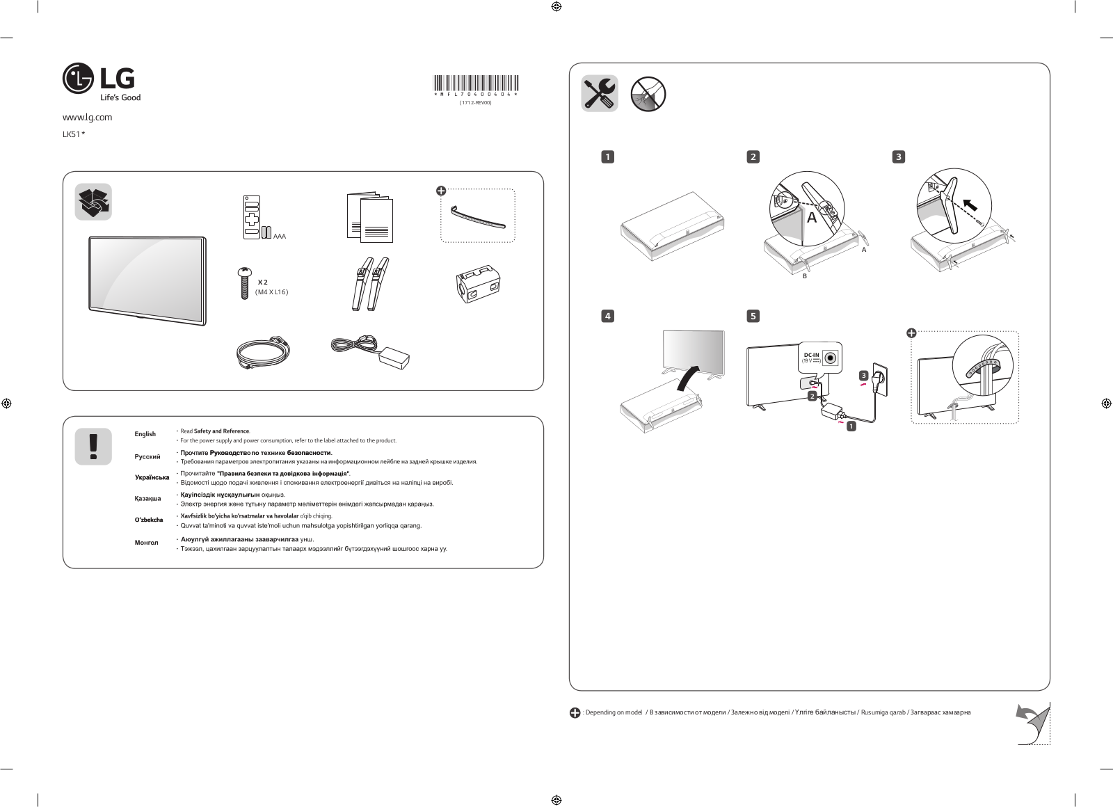 LG 32LK510BPLD Instructions for quick setup