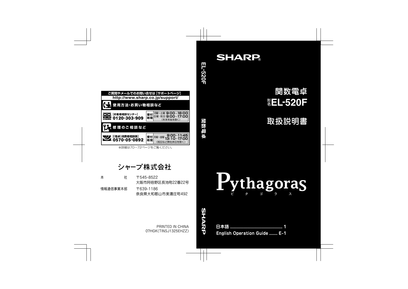 Sharp EL-520F User Manual