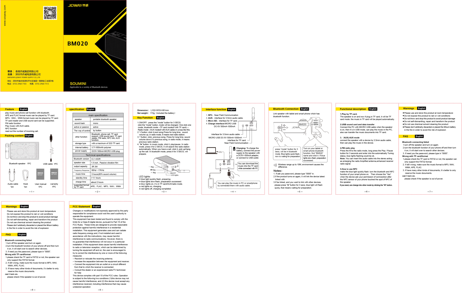 Joway Power Supply BM020 User Manual