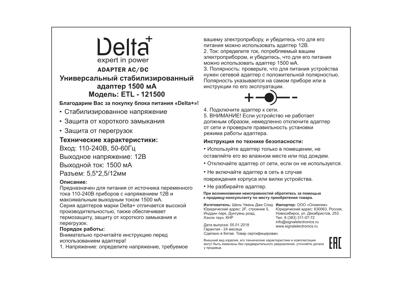 Delta+ ETL-121500 User Manual