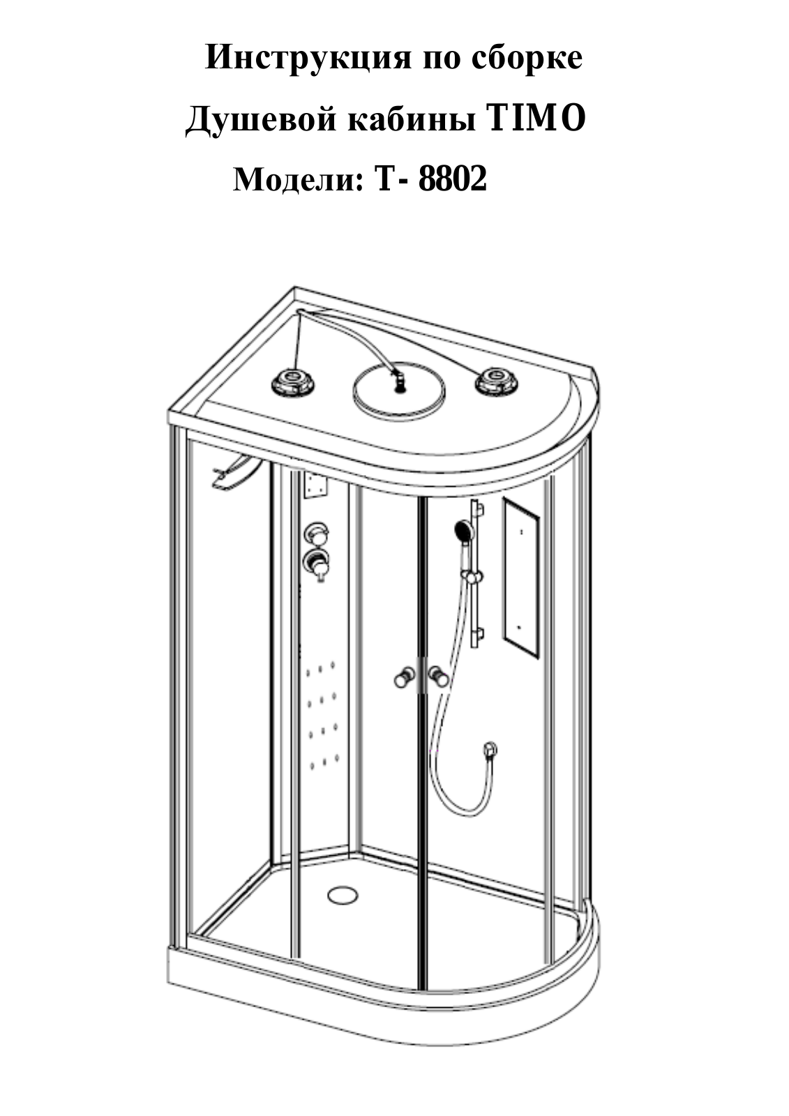 TIMO T- 8802 Assembly guide