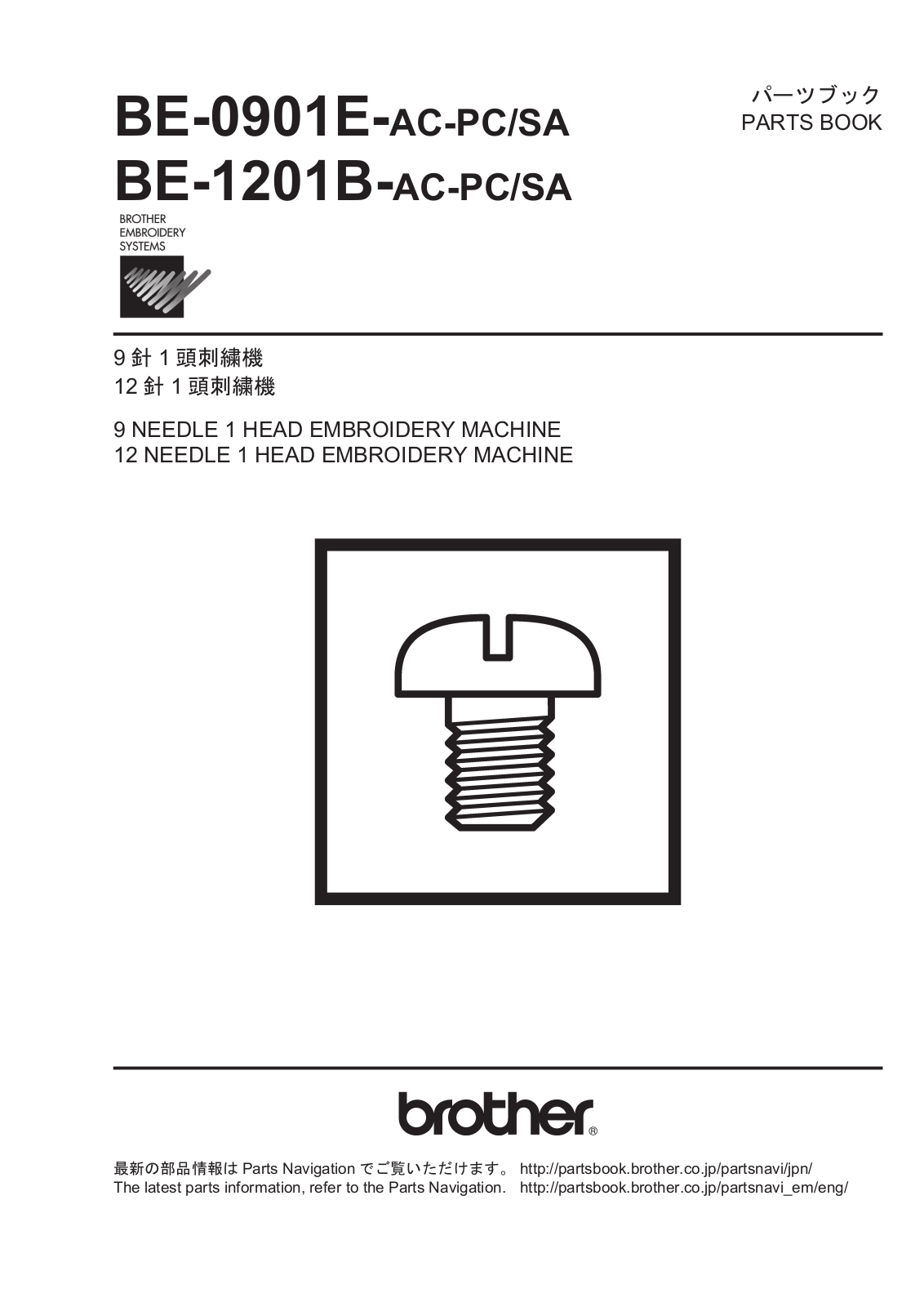 Brother BE0901E, BE1201B Parts Book